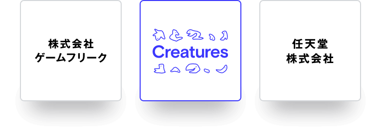 株式会社ゲームフリーク Creatures 任天堂株式会社