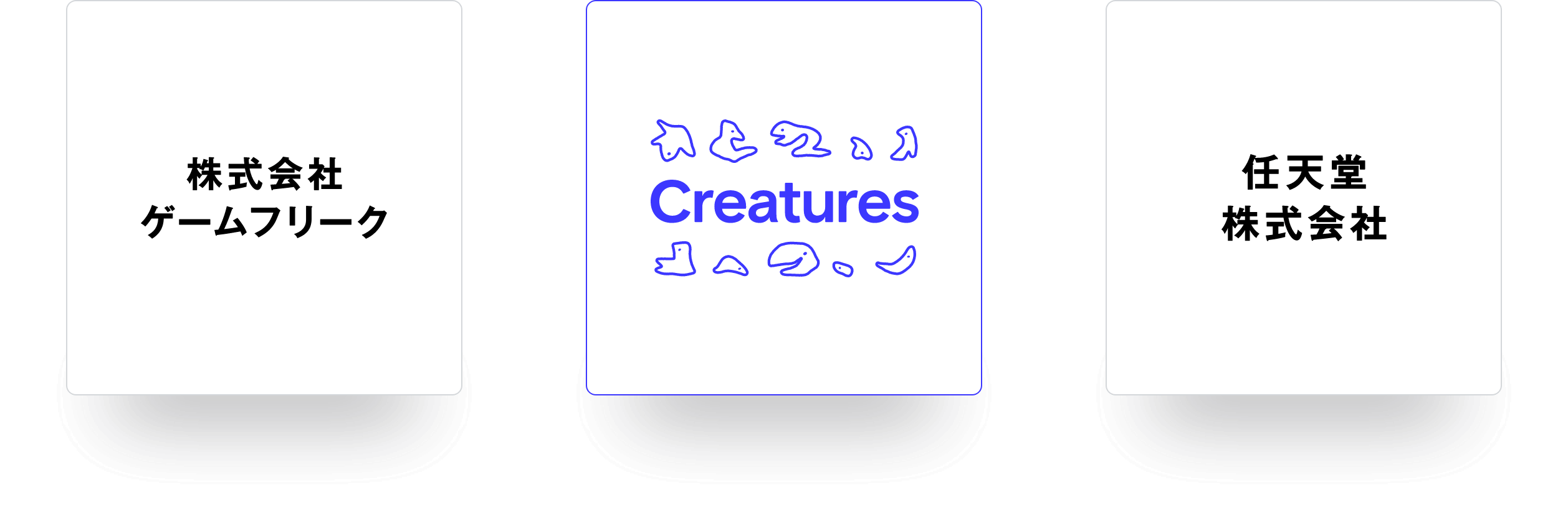 株式会社ゲームフリーク Creatures 任天堂株式会社